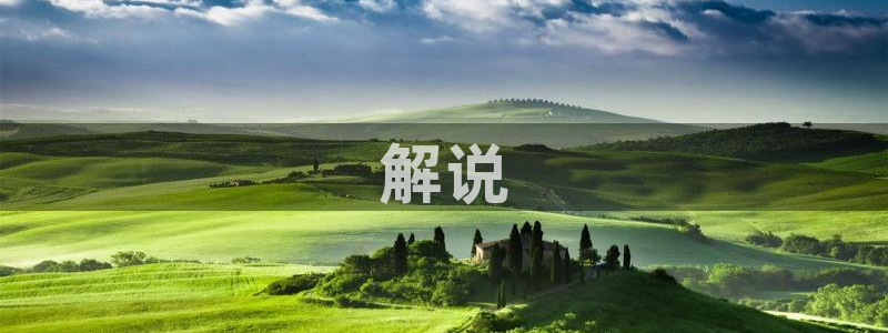 樱花影院在线观看：解说